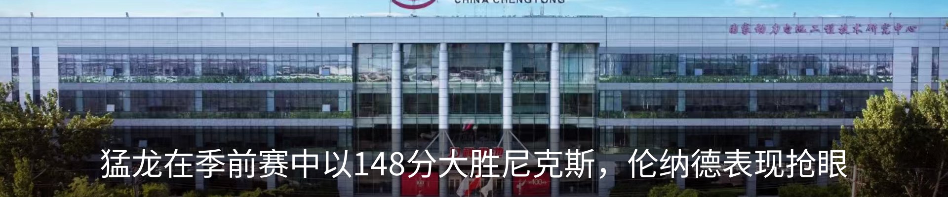 新闻中心